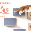 LIXIL、着脱式のキャットウォール開発