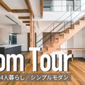 楓工務店、YouTubeでルームツアー