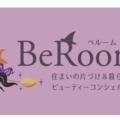 よかリペア、定額制片付けサービス開始