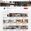 ココテラス、YouTubeで研修事業開始