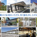 四国化成工業、「空間デザインコンテスト」結果発表