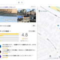 リフォーム業界も「Googleビジネスプロフィ―ル」活用増加中！コスト削減しながら、成約率や問い合わせ数伸ばす