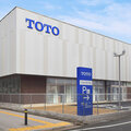TOTO、姫路ショールーム移転オープン