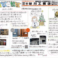 コロナ拡大から1年　OB囲い込み、より重要に