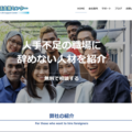 建和、技能実習生の組合設立