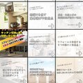 ケアフル、インスタでリフォームの知識を発信 
