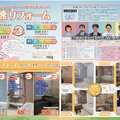 リライブ、多能工職人による工期短縮人気