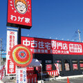 コロナを乗り越えるリフォーム会社の新規事業​とは？
