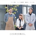 ヤマタホールディングスがリフォーム事業参戦、1年で売上高倍増
