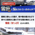 大丸ホーム、「スノーカットマン」好調