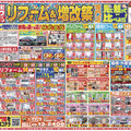 マツワ、月20万枚チラシと180坪店舗が武器