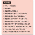 【実態調査】ドローン外装調査で成約率70％！写真は100枚以上撮影