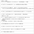 【実態調査】リフォーム顧客の心理を紐解く長濱工舎の独自ヒアリングシートを公開