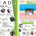 「社内報」で相互理解を進めよう！ケーロッド、NEXTAGE GROUPが発行するオリジナル冊子公開
