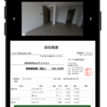 REMODELA、見積書・請求書をスマホで作成