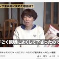 リフォーム後の住まいで顧客をインタビュー、動画を使ってウェブ問い合わせ増