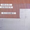 ニットー、クロスを剥がさず上張り施工