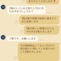 施工管理にLINEをフル活用、デジタルツール使いこなすan cubeの現場監督術