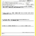 リフォーム工事後のアンケート調査が顧客満足度上げるカギ！ナカジツの調査表を公開