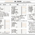 【実態調査・代金回収】1カ月超える工事は3回に分けて支払い請求するアニバーサリーホーム