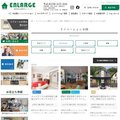 ウェブ集客でリフォーム売上6.2億円、エンラージ「施工事例コンテンツが重要」