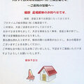 リフォームの近隣挨拶は何回行うべき？三輪塗装が4回にこだわる理由とは