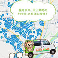 月60件のリフォーム集客繋がる、Lipsの「地元ファースト」ポスティング術