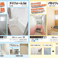 【マンションリフォーム売上ランキング2021・注目企業】「非破壊」「半日工期」のリペアで伸ばすバスシステムデザイン研究所