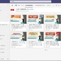 アベルコ、Teamsを活用、動画共有で月40万円コスト減