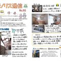 徒歩15分圏内を重点営業し、施工件数の8割がOB！改修売上3億円のモノリス秀建の戦略に迫る