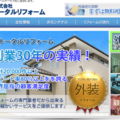 トータルリフォーム、山口勇人新社長が就任、フルリフォーム強化で単価増へ