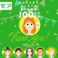 ミツモア、累計依頼数100万件を突破　リフォーム依頼が8000件超え