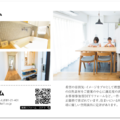 雑誌集客で見込み客に！「何度も見返す」「数年後に思い出す」効果も、広告掲載費を抑えるステラの取り組みとは？ 