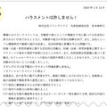 上司と若手が分かれて対策会議！リビングイワイのパワハラを発生させない環境作りとは？