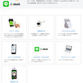 DONUTS、iPhone端末で勤怠打刻　6社万以上がサービス導入