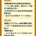 事業承継だけではない！中小リフォーム店の買収も！リフォーム業界に見られる「攻めの」M＆Aとは？