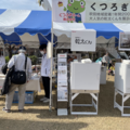 くつろぎホーム、子供向けイベントに出展し「乾太くん」展示！LINE登録者200名増