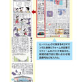 断熱リフォームは効果の「見える化」がカギ　4コマ漫画で価値伝える企業も​