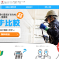 リビン・テクノロジーズ、外壁マッチングサイトに参入　2カ月で加盟店200社弱に