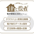 システムサポート、電子帳簿保存法改正に対応　認証取得で電子受発注を安心に