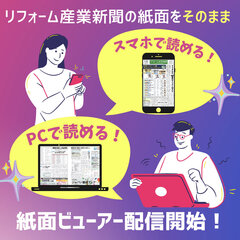 紙面ビューアー バックナンバーの一覧
