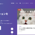 買取再販大手のエフステージ、3種類のホームページを新開設　目的別に集客可能に