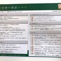ホームテック、リノベーションで利益を残すには何に気を付けるべきなのか？