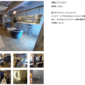REIWAクリエイト、施工店向けマッチングサイト「リノベーションジャパン」開始