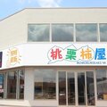 県内3店舗を全てショールーム化で売上高は7.5億円！桃栗柿屋が、水回りリフォームに特化した背景とは？