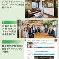 「会社存続を賭けて」ビルダー社長がリフォーム参戦を決断、受注を後押しする3つのポイントとは
