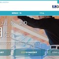 リフォームのマッチングプラットフォーム「ヌリカエ」年間流通総額は130億円規模に サービス拡充にあたり業界内から人材募集