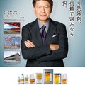 大阪ガスケミカル、タレント　ヒロミさん起用　シロアリ予防対策の必要性を周知