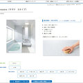 盛岡ガス、WEBショールーム開設！ネットからの問い合わせ増目指す