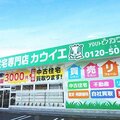 カワムラ、中古住宅仲介＋リノベの専門店でわずか1年半で売上5億円のノウハウとは